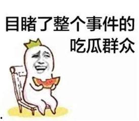 男生说她是吃瓜群众怎么回复,男生眼中的她