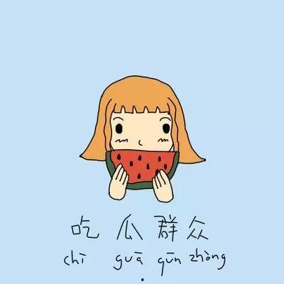 吃瓜群众小助手图片大全,趣味横生的图片大全集锦