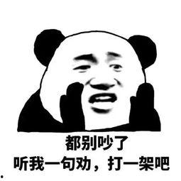 朝阳吃瓜群众表情包,笑料横生的都市生活缩影