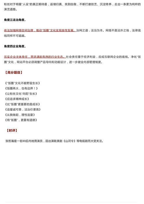 吃瓜群众作文英语,Insights into the Lives of Onlookers: A Glimpse into the 'Eating Watermelon Spectator' Phenomenon