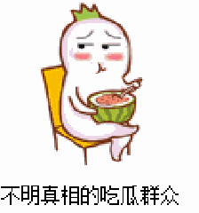 吃瓜群众语句,网络时代的围观文化