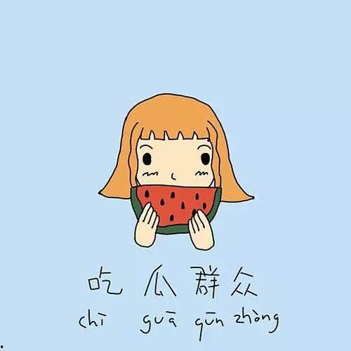 吃瓜群众情绪高涨,吃瓜群众情绪高涨，揭秘热点事件背后的真相