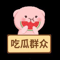 吃瓜群众图片亲亲,吃瓜群众捕捉到的亲亲画面