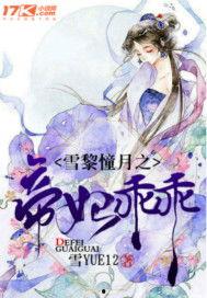 铭吃瓜群众小说,揭秘娱乐圈背后的风云变幻