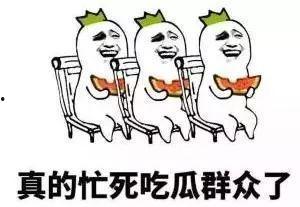 吃瓜群众上热搜了,网络热议背后的社会观察