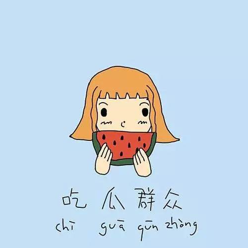 吃瓜群众心理 裁判无需,吃瓜群众视角下的公正与争议