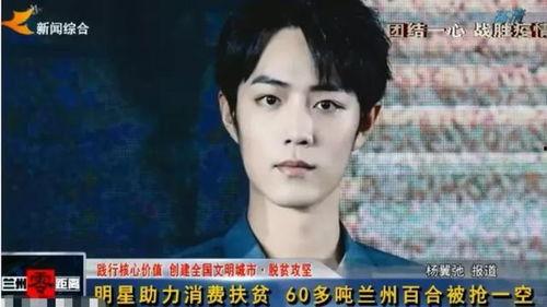 肖战吃瓜群众图片,瓜田李下，真相几何？