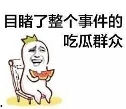 吃瓜群众艾特,揭秘吃瓜群众艾特背后的故事