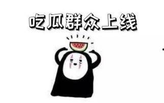 当吃瓜群众变成了主角,从旁观者到主角的华丽转身