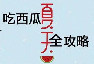 当个吃瓜群众小说阅读
