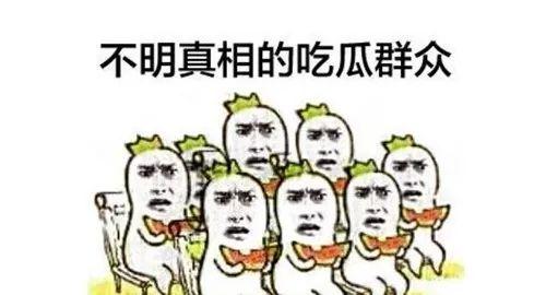吃瓜群众称呼怎么说,网络时代的围观力量