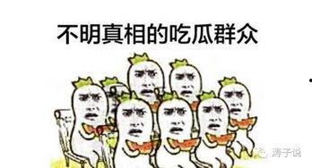 一家子吃瓜群众的说说心情