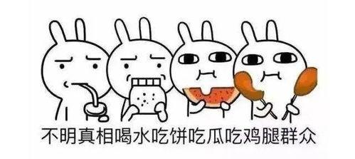 吃瓜群众怎么用日语说